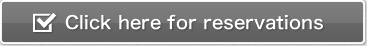 ご予約はこちら