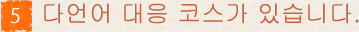 多言語対応コースあり
