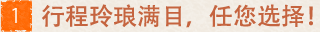 選べる多彩なコース!
